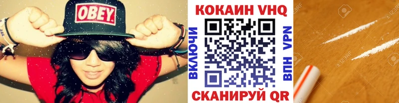Кокаин FishScale  Ворсма 