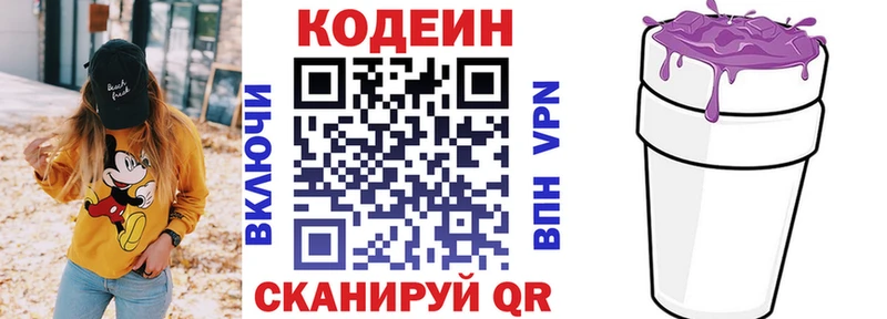 как найти закладки  Ворсма  Кодеиновый сироп Lean напиток Lean (лин) 