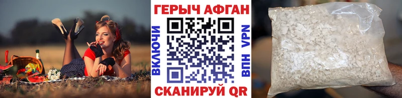 ГЕРОИН Heroin  закладка  Ворсма 