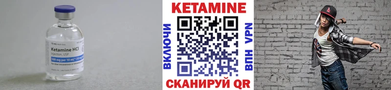 Кетамин ketamine  Ворсма 