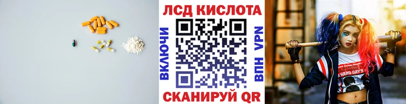 ЛСД экстази кислота  Ворсма 