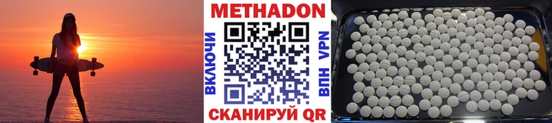 МЕТАДОН белоснежный  Ворсма 